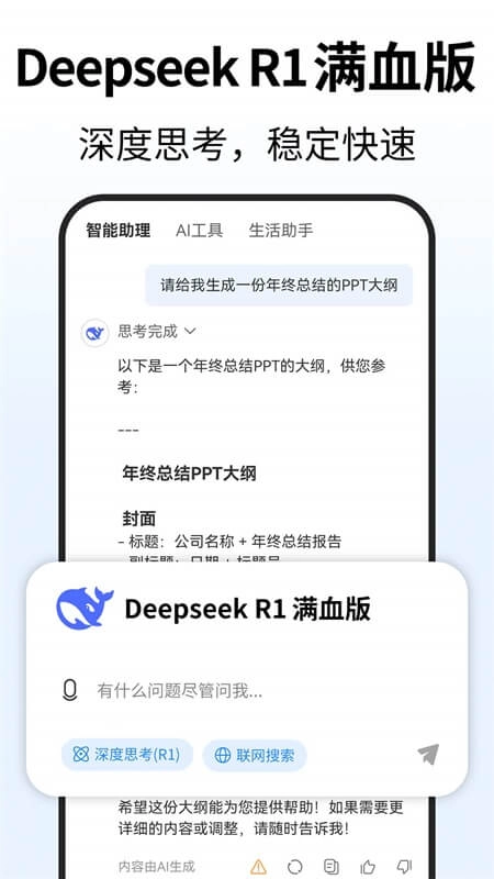 Deep人工智能AI图1