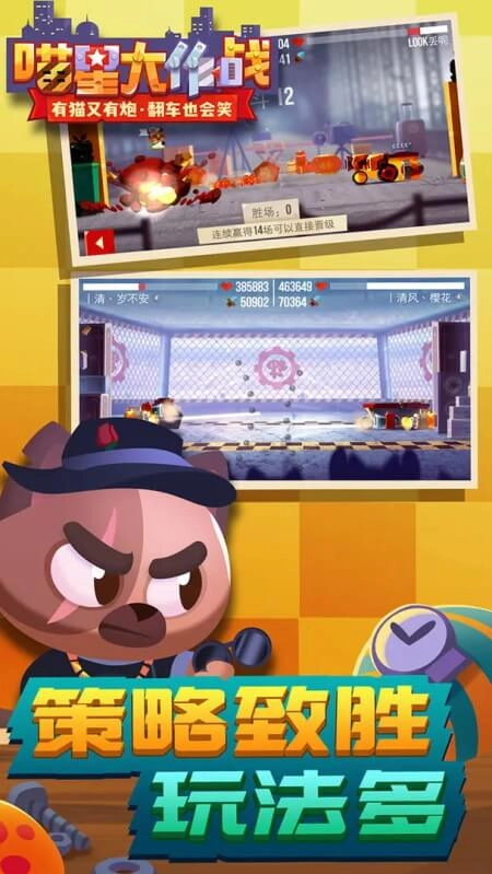 喵星大作战正版