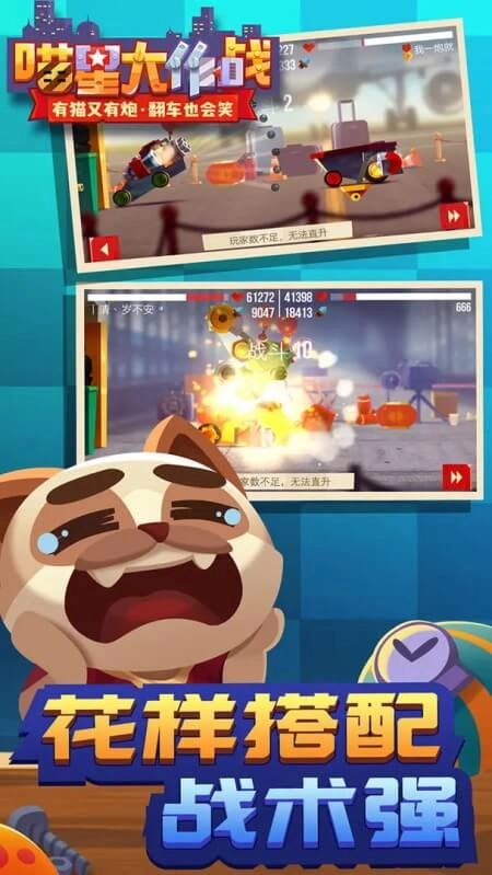 喵星大作战正版