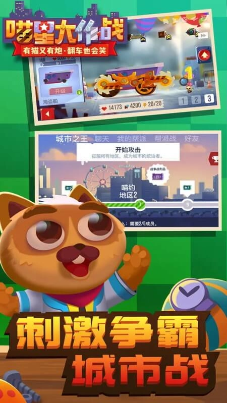 喵星大作战正版