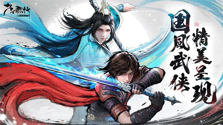 少年歌行风花雪月正版