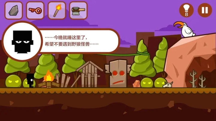 小黑的宝藏1图3