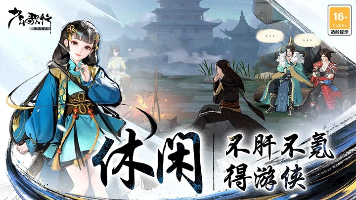 少年歌行风花雪月正版