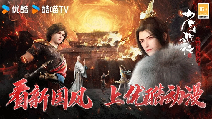 少年歌行风花雪月正版