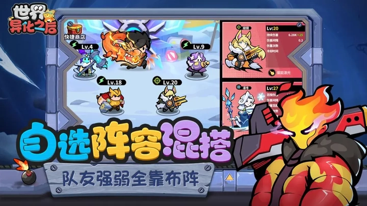 世界异化之后正版(5)