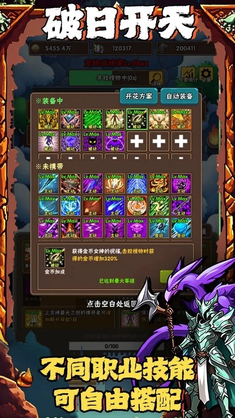 破日开天正版(3)