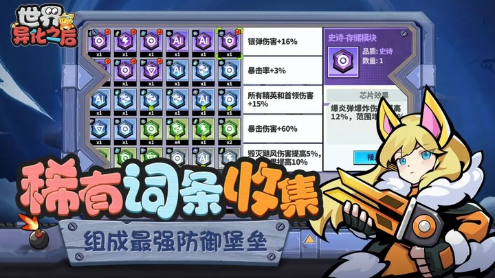 世界异化之后正版(2)