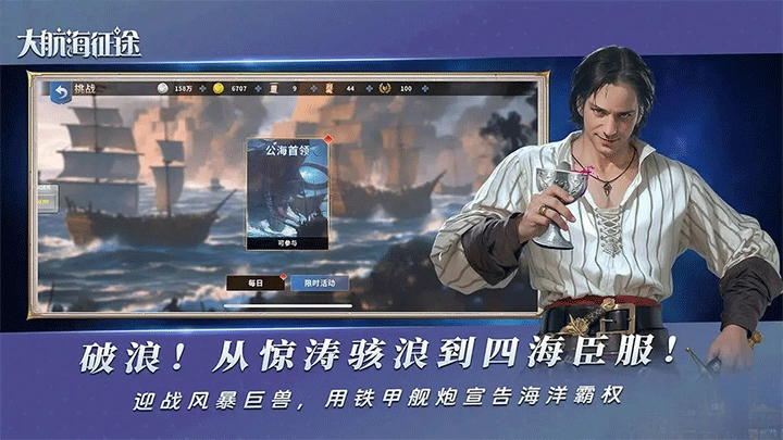 大航海征途正版图1