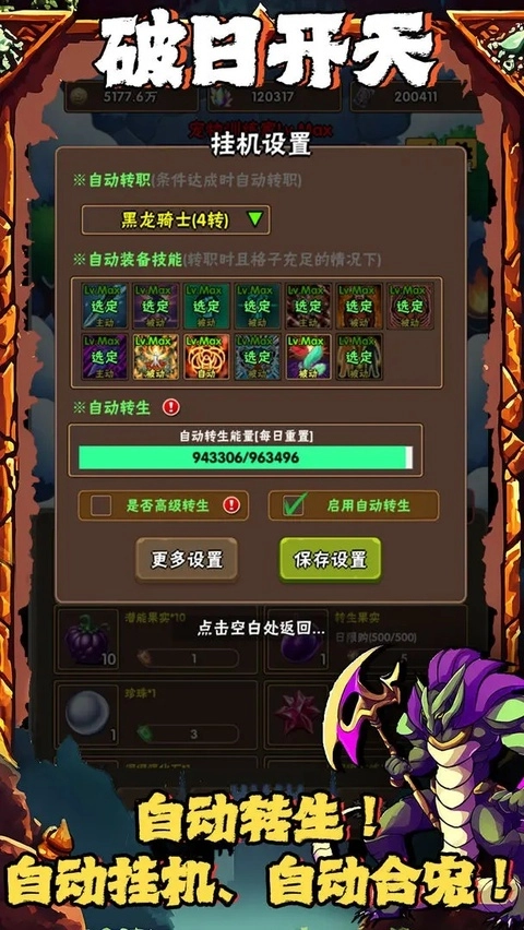 破日开天正版(5)