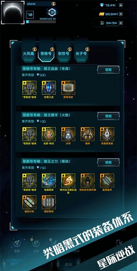 星际逆战正版图5