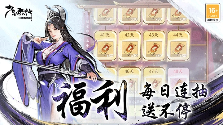 少年歌行风花雪月正版