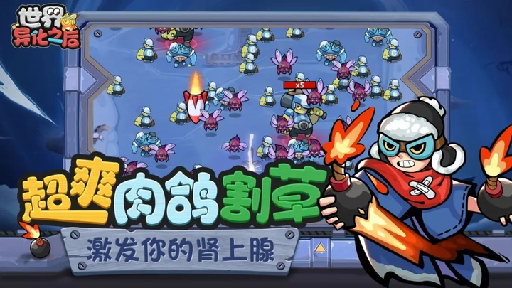 世界异化之后正版(3)