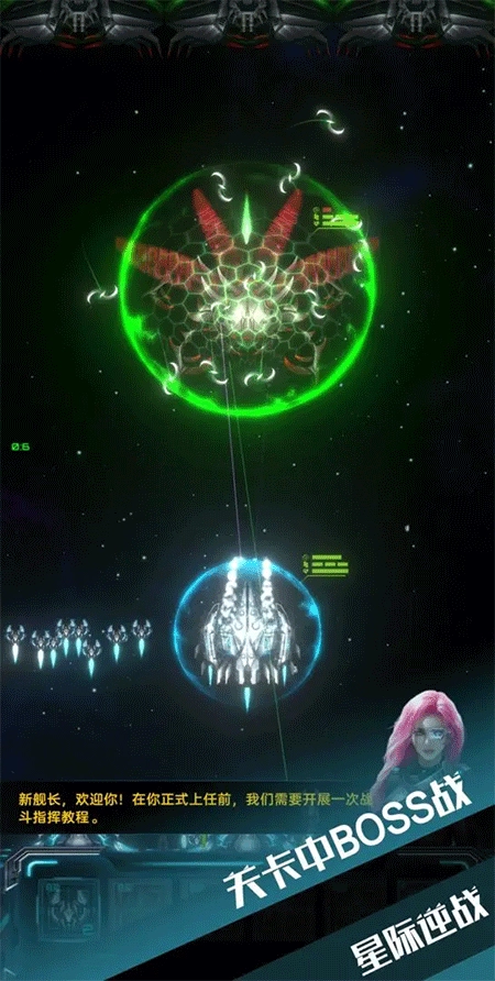 星际逆战正版图1