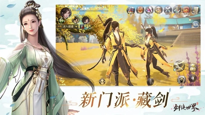 剑侠世界正版图2