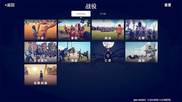 全面战争模拟器正版(2)