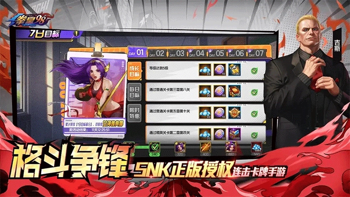 拳皇98终极之战OL正版图3