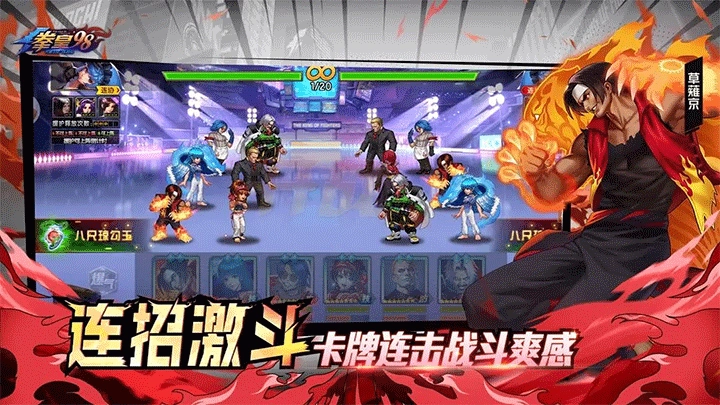 拳皇98终极之战OL正版图5