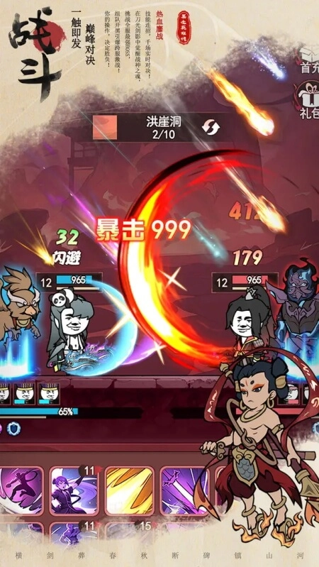 暴走英雄传正版