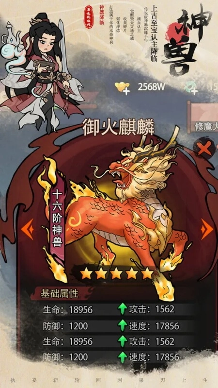 暴走英雄传正版