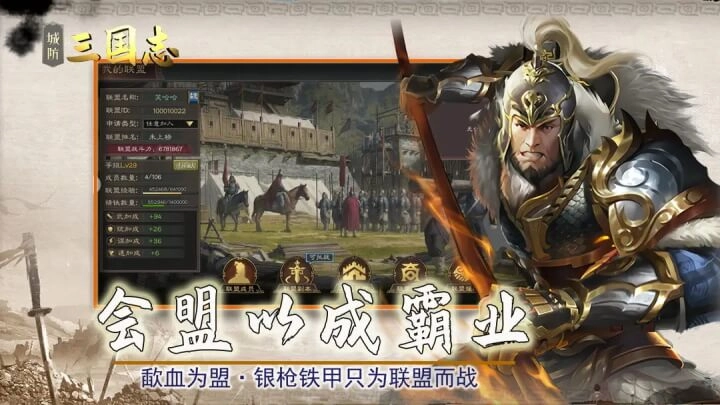 城防三国志正版