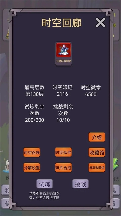 转生勇者打魔王正版