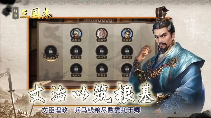 城防三国志正版