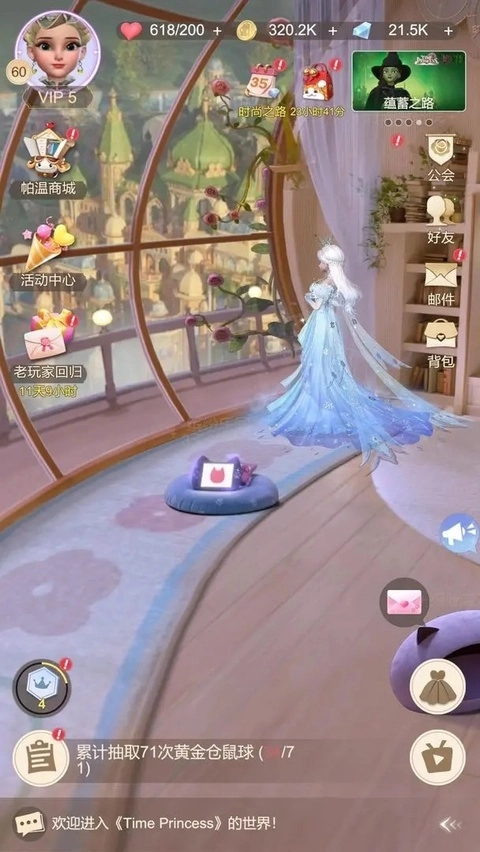 时光公主正版图2