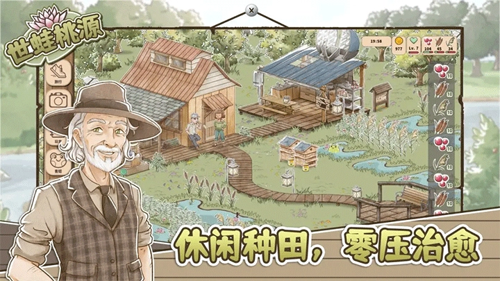 世蛙桃源最新版(3)