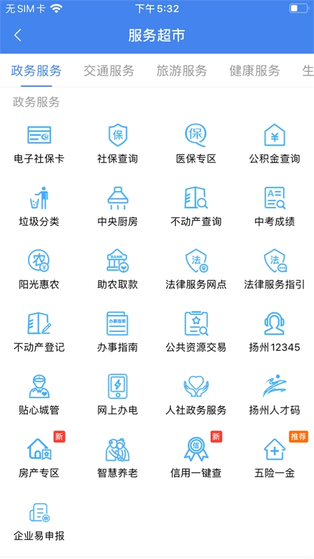 我的扬州图2