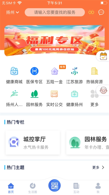 我的扬州图1