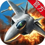 空战争锋正版