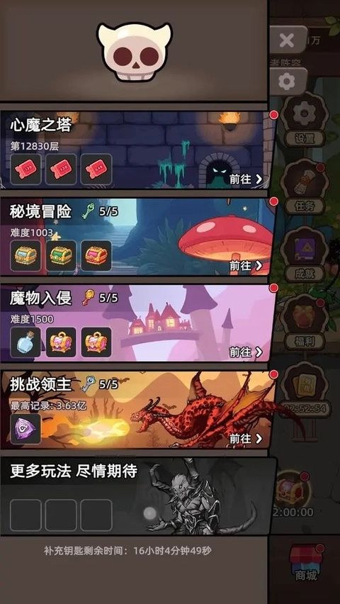 勇者不能停正版图4