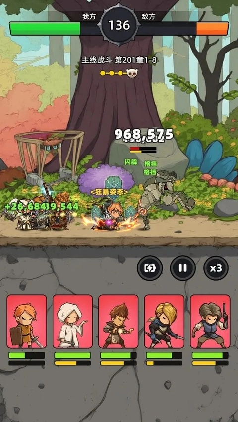 勇者不能停正版图5