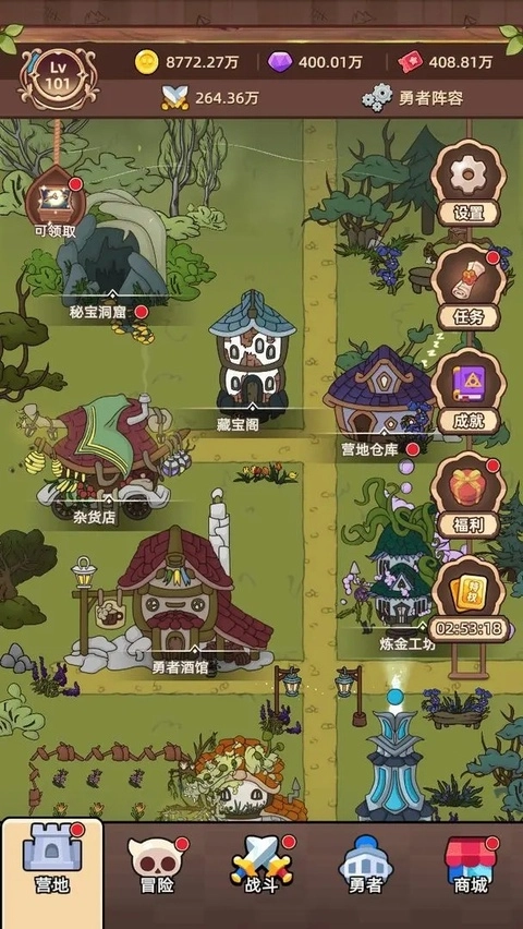 勇者不能停正版图1