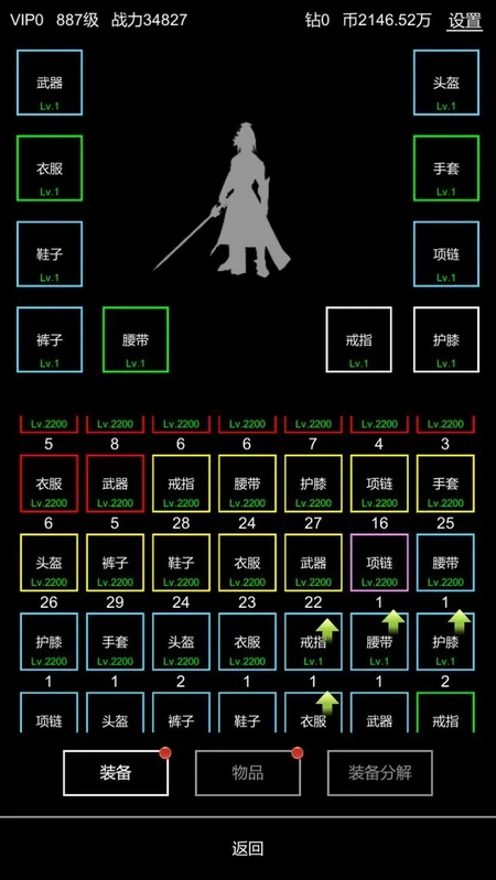 挂机模拟器正版图2