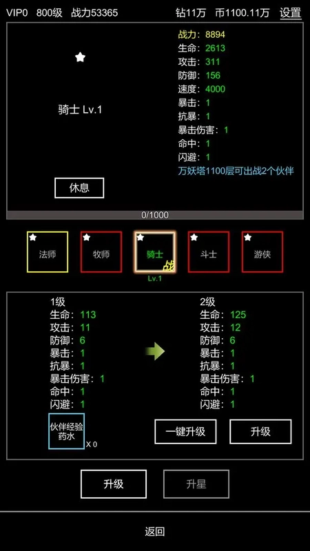 挂机模拟器正版图5