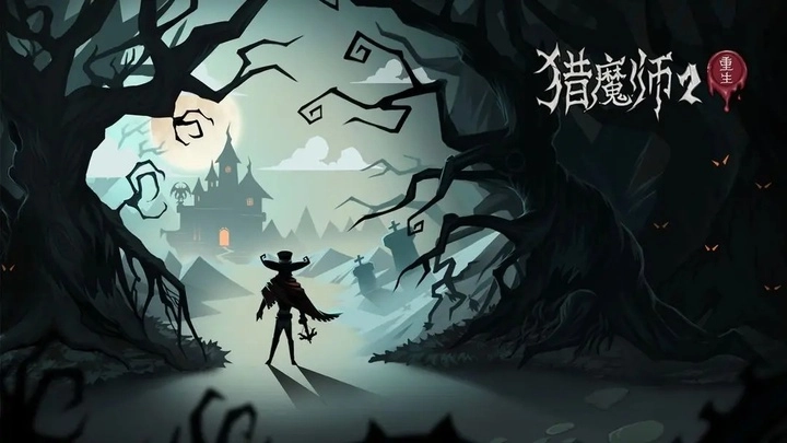 猎魔师正版