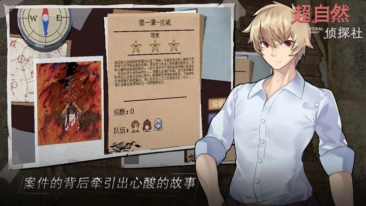 超自然侦探社正版