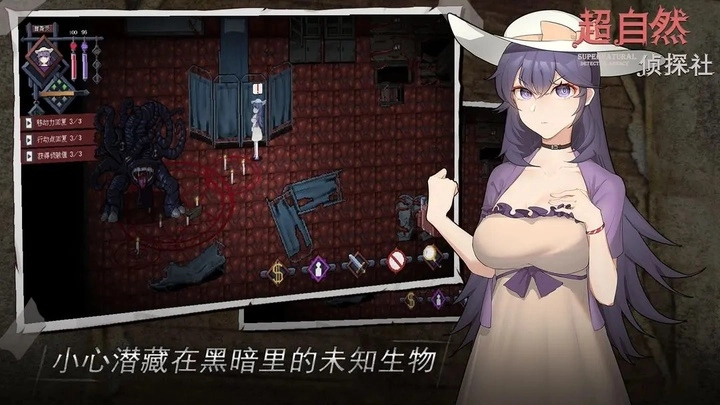 超自然侦探社正版