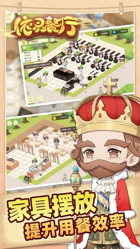 依灵餐厅正版(5)