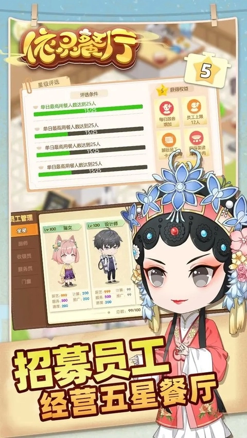 依灵餐厅正版(2)