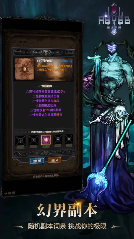 迷途深渊正版图5