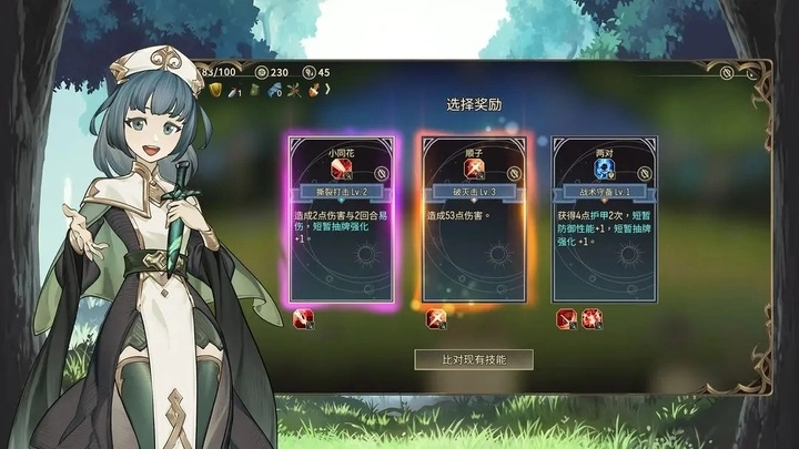 星咏之诗正版图5