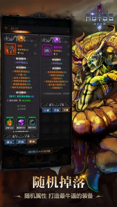 迷途深渊正版图3