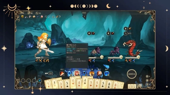 星咏之诗正版图2