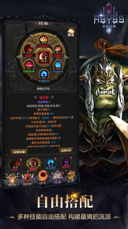 迷途深渊正版图4