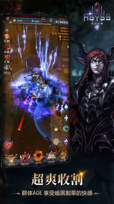 迷途深渊正版图2