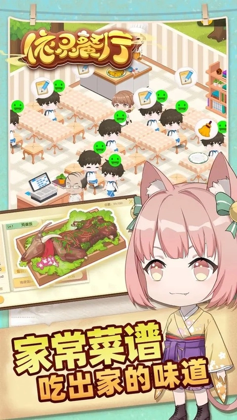 依灵餐厅正版(1)