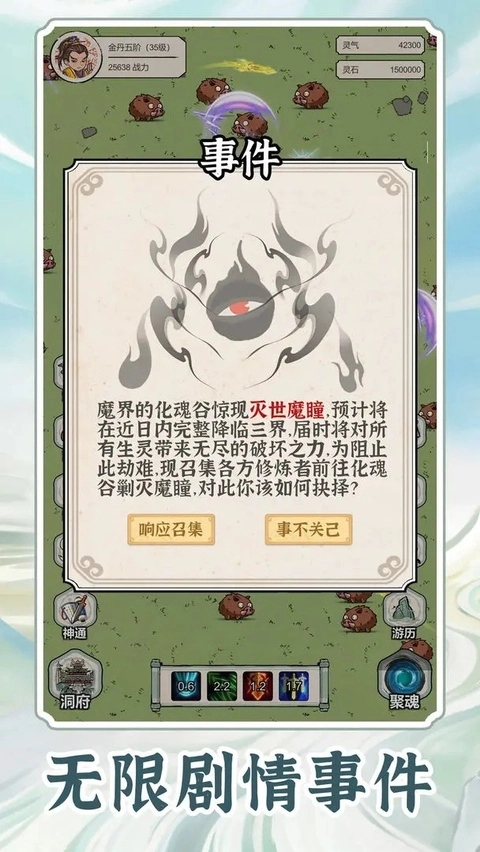 无限流修炼模拟器正版(3)