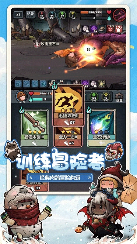 代号肉鸽最新版